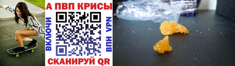 Alfa_PVP кристаллы  где купить наркотик  Салаир 