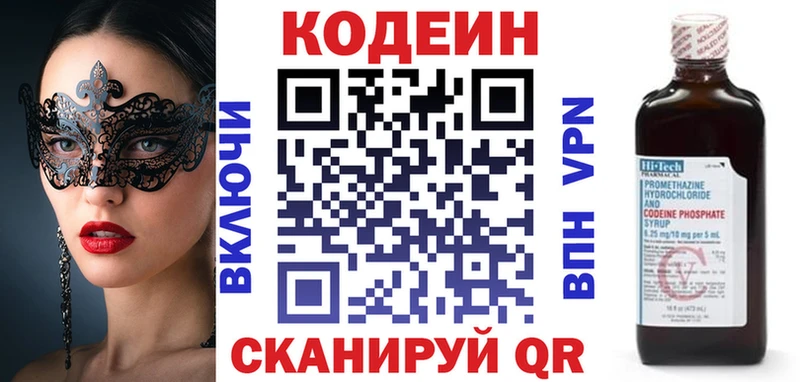 hydra ТОР  Салаир  Codein напиток Lean (лин) 