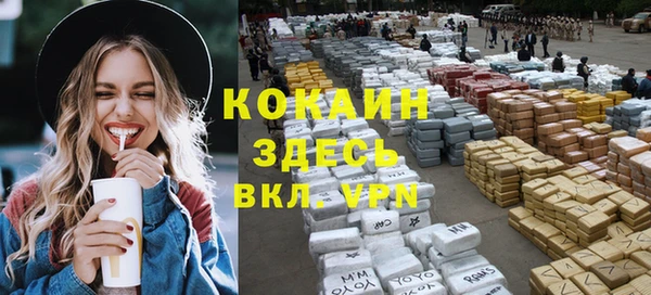 COCAINE Балабаново