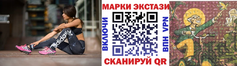 Марки N-bome 1500мкг  Салаир 